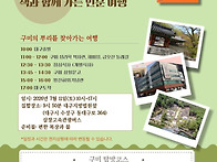 길 위의 인문학 책 따라,..