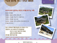 책 따라, 길 따라 - &lsquo;인..