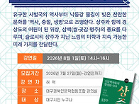 길 위의 인문학 책 따라,..