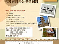 길 위의 인문학 책 따라,..