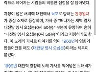 대전 부르스