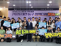 동구 정책 디자인단