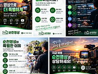 인스타그램 오픈 순천영상..