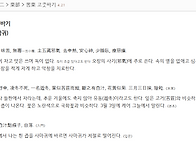 씀바귀
