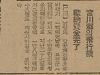 부천군의 비행기 ..