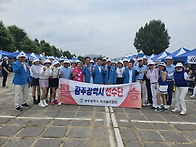 제3회 대통령기 광주광역시..