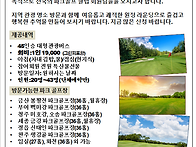 파크골프 원정경기로 운동..