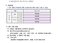 14체육회장기 선발전 계획