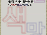 2025 제5회 &#65308;작가의 창작..