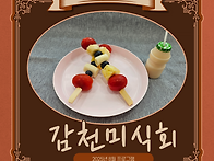 [붓다의집][감천미..