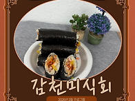 [붓다의집][감천 ..