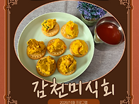 [붓다의집][감천 ..