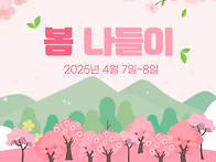 [붓다의집][봄 나..