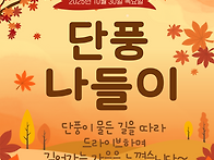 [붓다의집][단풍 ..