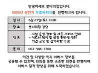 [붓다의집] 2026년 상반기..