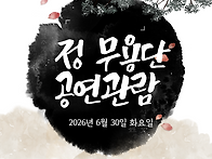 [붓다의집][공연 ..