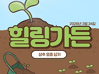 [붓다의집][힐링가..