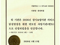 [붓다의집] 2026년도 장기..