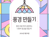 [붓다의집][풍경 ..