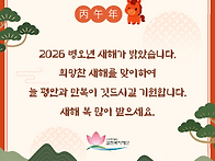 설 명절 인사말