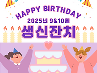 [붓다의집][생신잔..