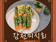 [붓다의집][감천 ..