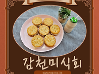 [붓다의집][감천 ..