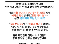 어버이날 면회 안내