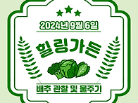 [힐링가든] 202..