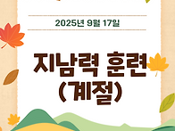 [붓다의집][지남력..