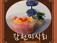 [붓다의집][감천 ..
