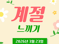 [붓다의집][계절 ..