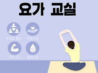 [붓다의집][요가교..
