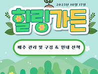 [붓다의집][힐링가..