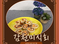 [붓다의집][감천 ..