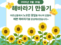 [붓다의집][해바라..