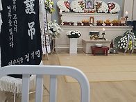 영면하소서~