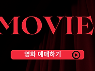 구로CGV 상영시간표 영화관..