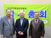 2025년 4월 18일(임시총회..