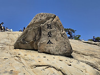 관악산