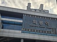 사패산