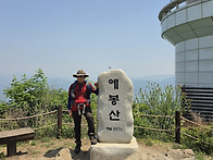 예봉산