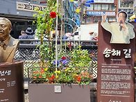 ♧종로3가역 5번출구/송해..
