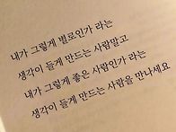 사람이 사람을 대할 때~