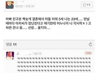 아빠가 친구랑 자식끼리 ..