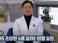 뇌 건강에 좋은 운동