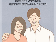 나이 50이 되어 하지 말아..