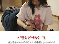 시절인연이라는 말 아나요