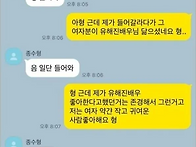 유해진 닮은 소개팅녀 - ..