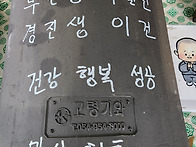 청송 고은사